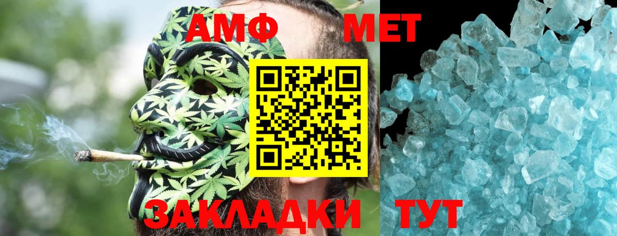Amphetamine 97% Канаш