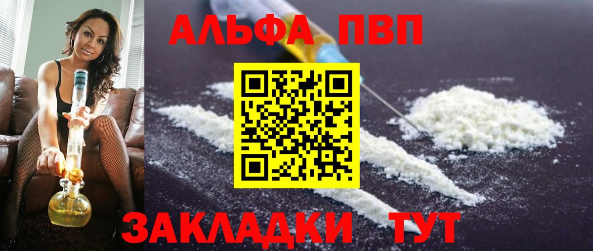 дарнет шоп  Вход с VPN  Альфа ПВП мука  Alpha-PVP  Канаш  Alfa_PVP кристаллы 