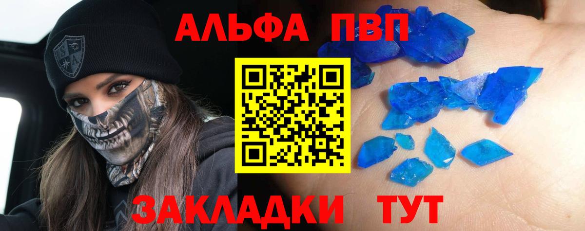 ЭКСТАЗИ  Гашиш  Вход с VPN  А ПВП СК кристаллы  Канаш  Кокаин  Каннабис  Меф  