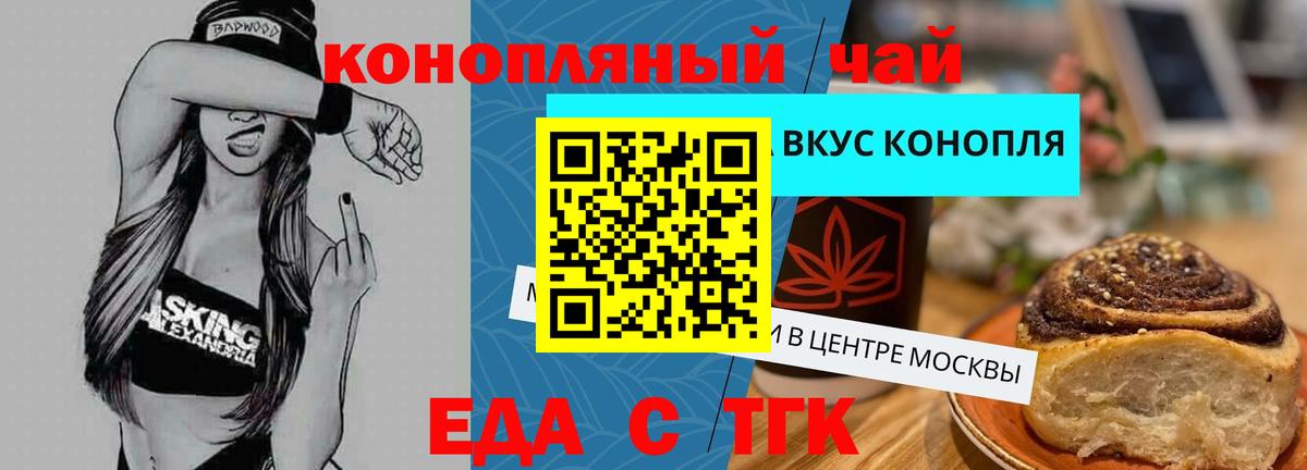 Печенье с ТГК конопля Канаш