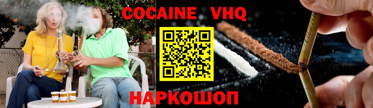 Канаш  КОКАИН 98%  Вход с VPN 