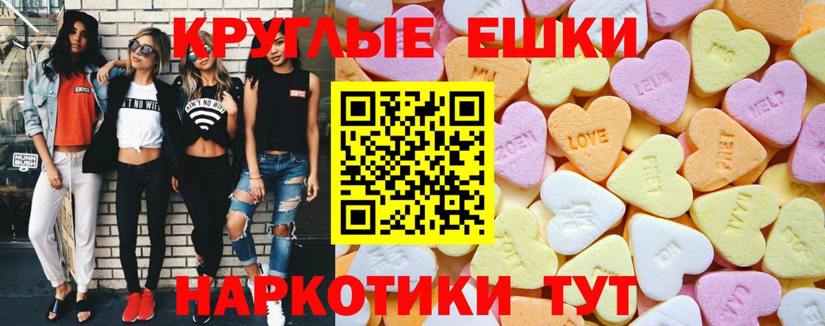 Ecstasy XTC Канаш