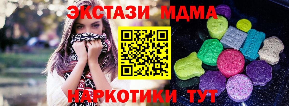 Канаш  ЭКСТАЗИ 280мг  Вход с VPN  Ecstasy VHQ 