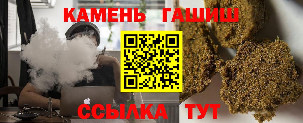 Гашиш hashish Канаш