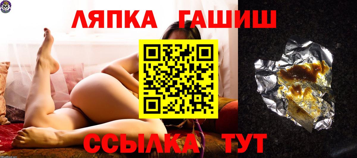 Канаш  ГАШИШ Ice-O-Lator  цены   Вход с VPN  ГАШИШ Ice-O-Lator 