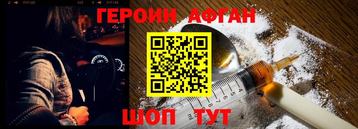 Канаш  ГЕРОИН белый  Вход с VPN 