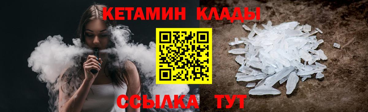 Канаш  КЕТАМИН ketamine  Вход с VPN 