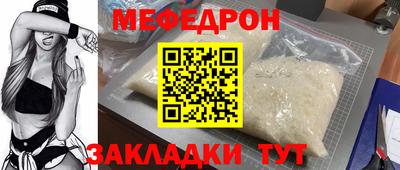 меф VHQ Кумертау