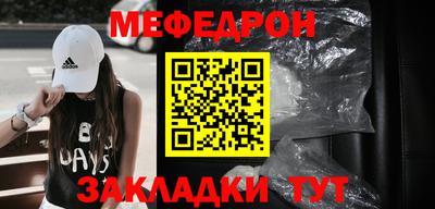 меф Кулебаки