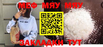 меф Кулебаки