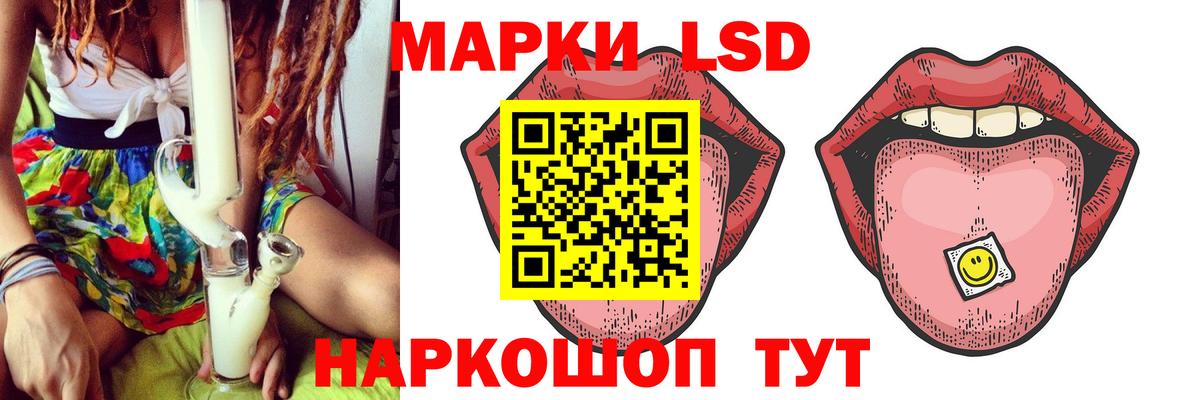 LSD-25 экстази ecstasy  ЛСД экстази ecstasy  Вход с VPN  Канаш 
