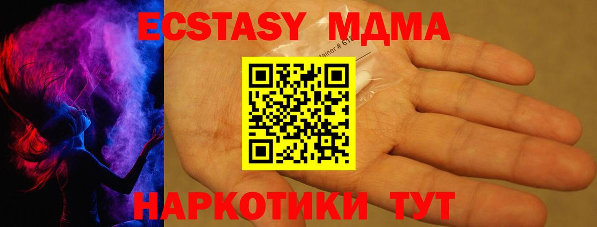 Канаш  MDMA молли  Вход с VPN  МДМА  МДМА Molly 
