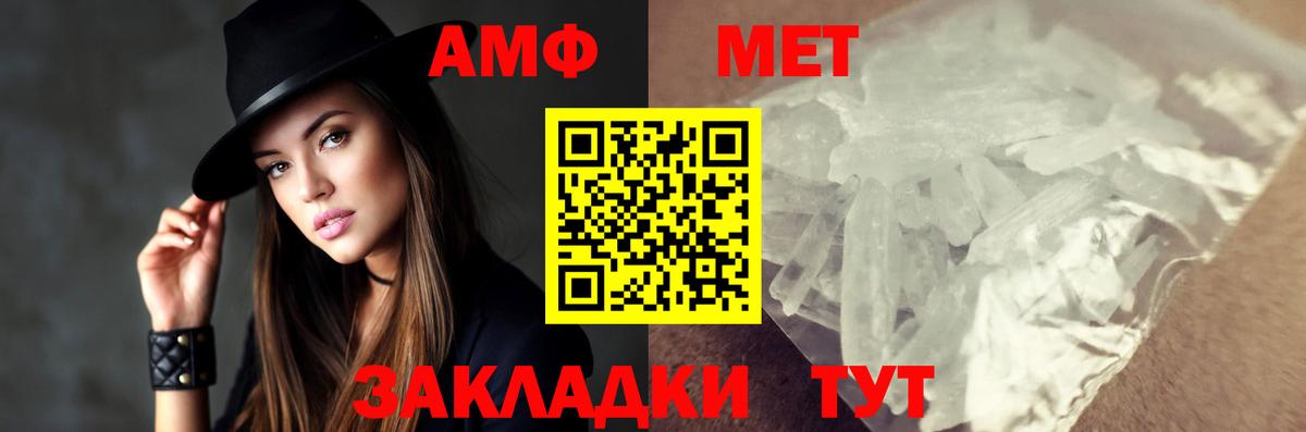 Первитин Methamphetamine Канаш