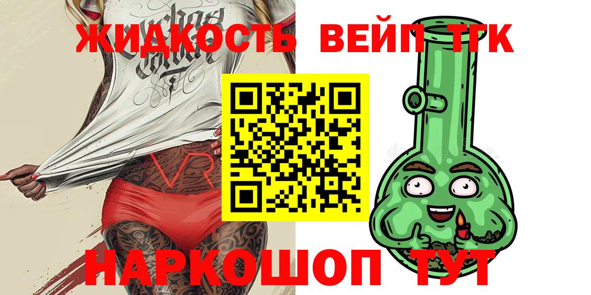 Дистиллят ТГК вейп Канаш