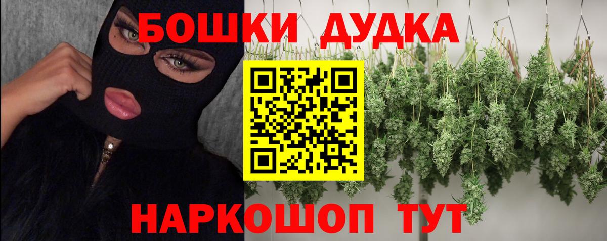 Каннабис White Widow Канаш